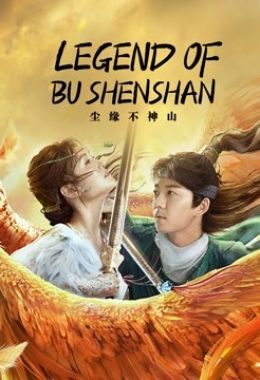 Legend of Bu Shenshan