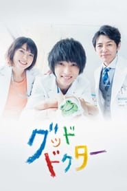 Good Doctor (J-Series)