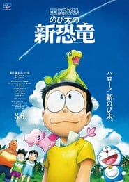 Doraemon the Movie: Nobitas New Dinosaur